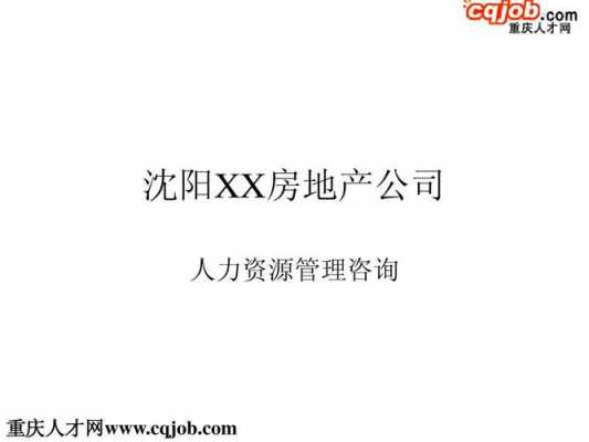 沈阳人力资源咨询公司招聘电话（沈阳市人力资源公司）