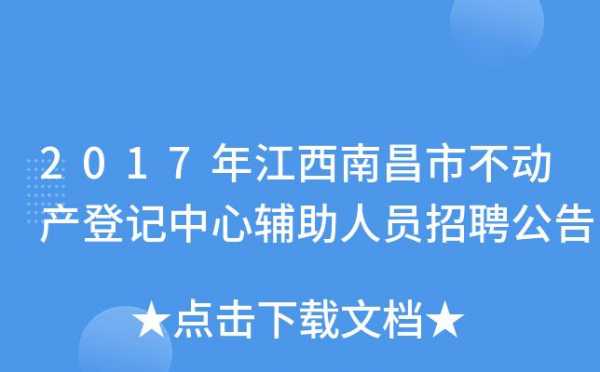 南昌人力资源测评咨询（南昌人力资源服务公司）