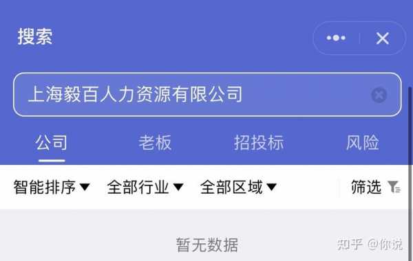 人力咨询知乎（人力咨询有限公司是做什么）-图3