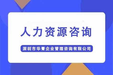 人力咨询知乎（人力咨询有限公司是做什么）-图2