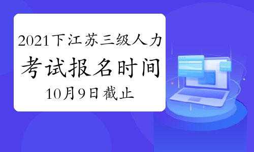 江苏人力资源管理咨询客服电话（江苏人力资源部电话）-图3