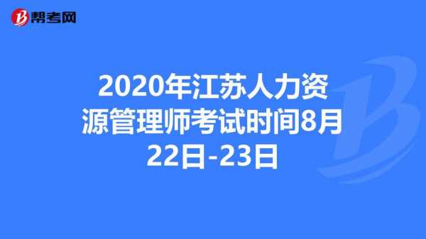 江苏人力资源管理咨询客服电话（江苏人力资源部电话）-图2