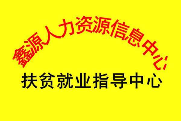 人力咨询广告词大全集（人力咨询广告词大全集最新）-图1