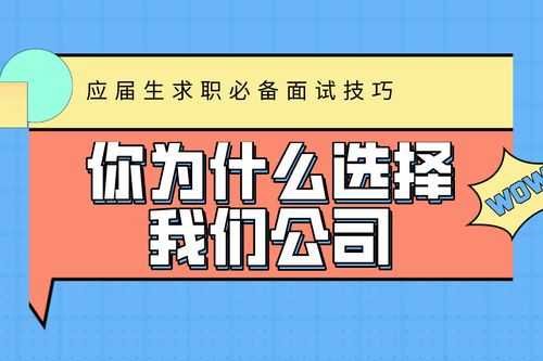 为什么选择人力资源咨询公司（面试人力资源公司问你为什么选择这个行业）-图1