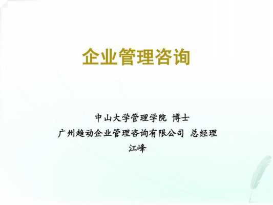 中山人力咨询公司（中山人力咨询公司排名）-图1