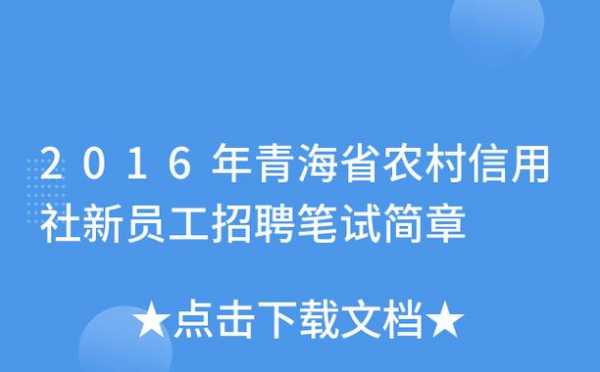 青海人力资源信息咨询（青海人力资源信息咨询招聘）-图2