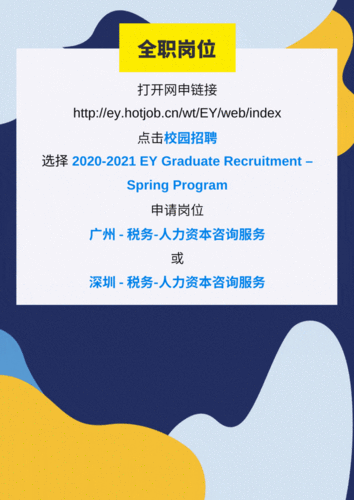 广州安永人力咨询有限公司（广州安永人力咨询有限公司招聘）-图3