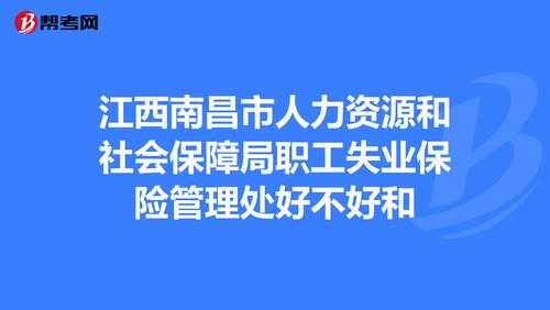 南昌人力资源测评个体咨询（南昌人力资源测评个体咨询电话）-图1