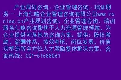 聚焦人力资源信息咨询（人力资源信息咨询包括什么）-图3