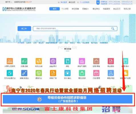 人力资源就业咨询网站（人力资源就业服务）-图1