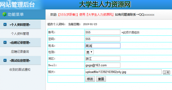 人力资源就业咨询网站（人力资源就业服务）-图3