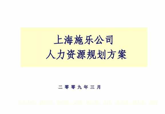 上海媒体人力资源咨询降价（上海人资公司）