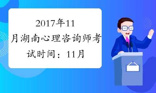 三级人力咨询师报名（人力咨询师考试时间）-图3