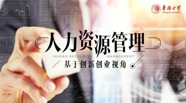 人力资源管理咨询创业（人力资源咨询行业）-图1