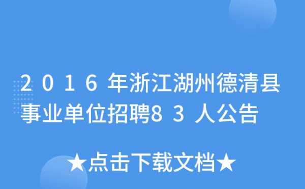 浙江湖州人力资源在线咨询（湖州人力资源部电话号码）