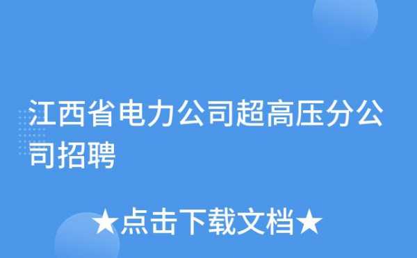 打电话咨询人力资源贵校招聘信息（打电话咨询人力资源贵校招聘信息是真的吗）-图1