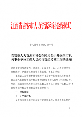 吉安人力信息咨询中心（吉安人力信息咨询中心地址）-图1