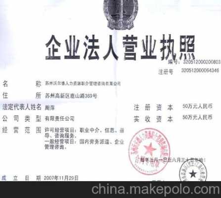 广东沃德人力资源咨询有限公司（广东沃德人力资源咨询有限公司外包社保缴费）-图2