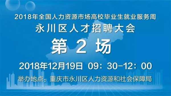 永川区人力资源管理咨询（永川区人力资源管理咨询服务中心）-图2