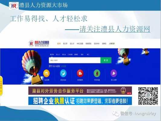人力资源公众号咨询电话（人力资源公众服务中心）-图2
