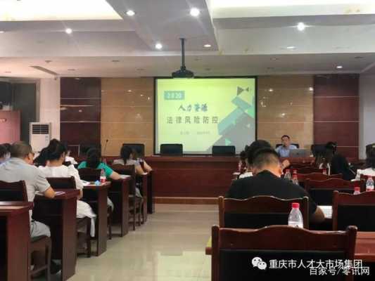 重庆人力资源咨询辅导班（重庆人力资源师正规培训学校）-图1