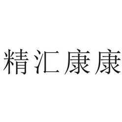 康康人力资源咨询（人力资源咨询公司）-图2