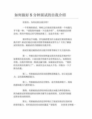 人力咨询顾问面试（人力咨询顾问面试自我介绍）-图3