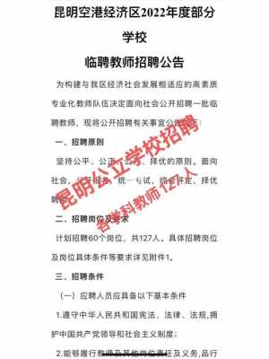 昆明人力资源招聘咨询（昆明人力资源招聘网最新招聘）