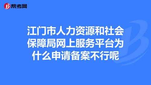 人力咨询行业代码怎么填（人力资源公司行业类别怎么填）-图3