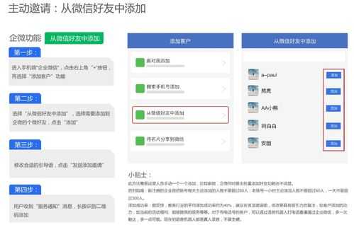 公司人力加微信咨询问题（加人力微信应该怎么说）-图1