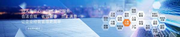 人力咨询banner（人力咨询公司排名）-图1