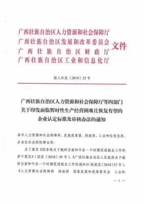 广西人力资源管理系统免费咨询（广西人力资源部官网）-图2