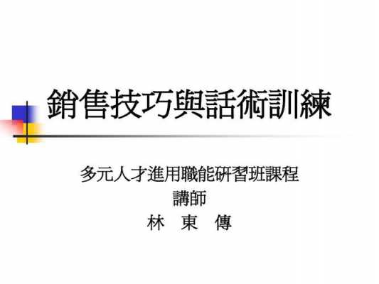 人力资源咨询公司讨论话术（人力资源公司咨询顾问）-图2