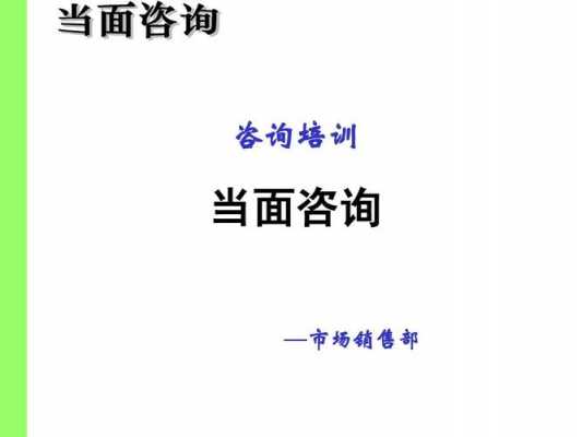 人力资源咨询公司讨论话术（人力资源公司咨询顾问）