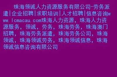 海口人力资源咨询公司（海口人力资源招聘网）