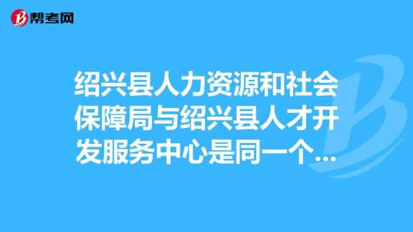 绍兴人力资源管理咨询价格（浙江绍兴人力资源市场）