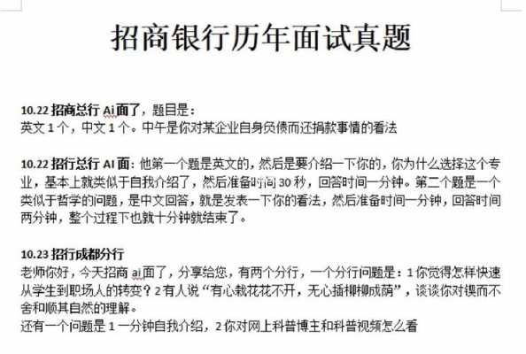 厦门人力咨询面试题（厦门人力咨询面试题库及答案）-图2