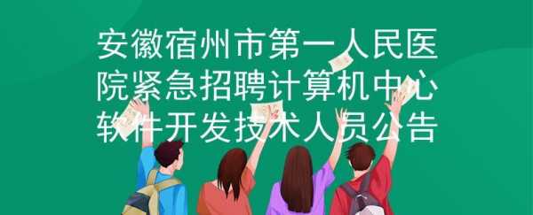 安徽宿州人力资源咨询电话（安徽宿州人力资源官网）-图2