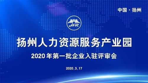 扬州人力资源管理咨询流程（扬州人力资源服务公司）-图3