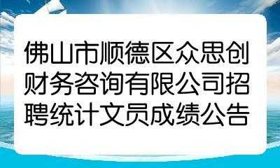 佛山人力资源财务咨询（广东佛山人力资源公司）-图2