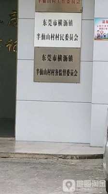 横沥人力资源局咨询电话（横沥镇人力资源）-图2