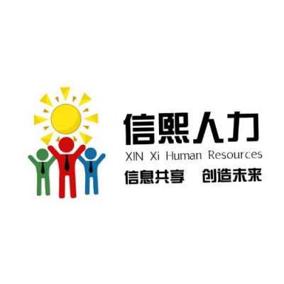 人信人力咨询（人信集团）-图1