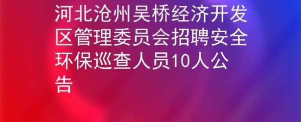 吴桥人力咨询电话号码查询（吴桥县人力资源局官网）