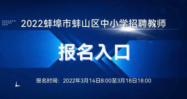 蚌埠人力资源咨询招聘官网（安徽蚌埠人力资源网）-图3