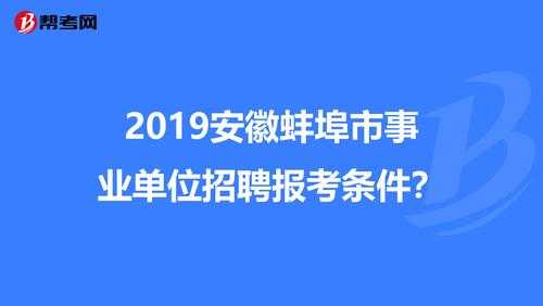 蚌埠人力资源咨询招聘官网（安徽蚌埠人力资源网）-图2