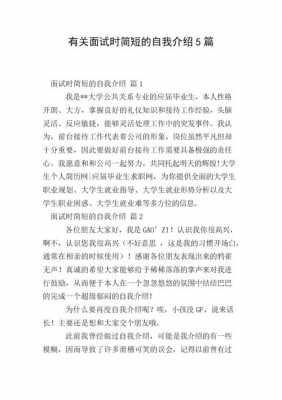 电商人力咨询面试技巧（电商hr面试的自我介绍）-图3