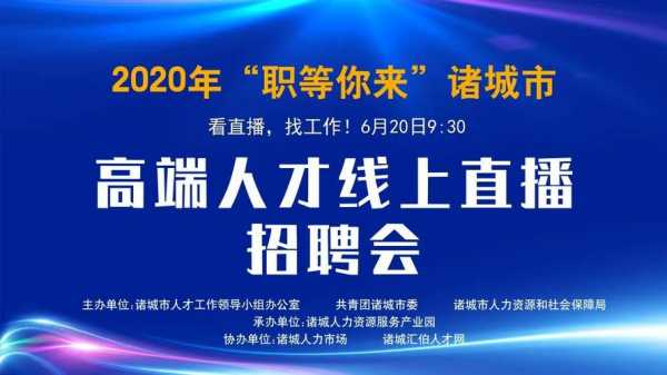 山东人力资源咨询直播（山东人力资源咨询直播平台）-图3