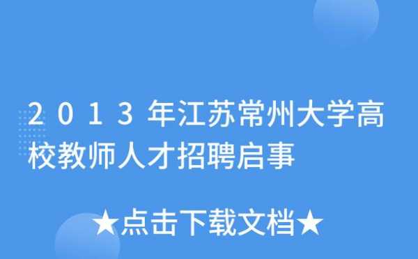 常州人力资源咨询报价网（常州 人力资源 招聘网）-图2