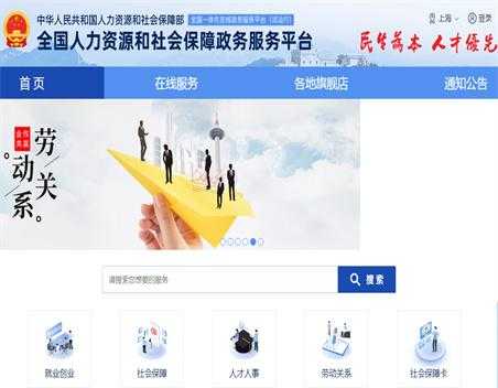 社会人力资源劳动保障咨询（人力资源社会服务热线）-图3