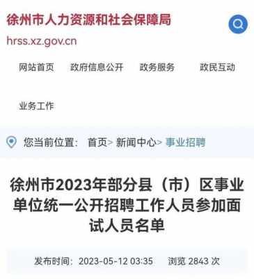 徐州人力资源管理咨询报价（徐州人力资源考试培训）-图2